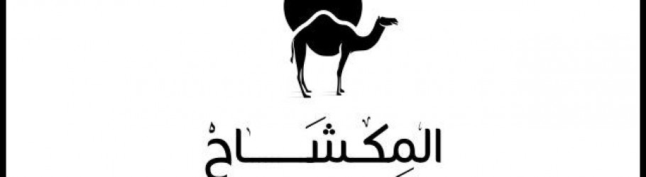 almekshahae