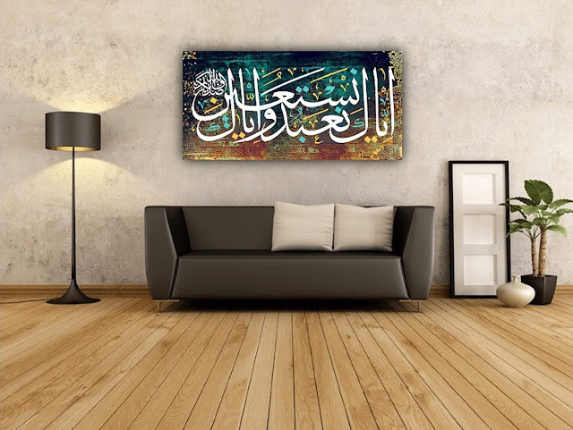 Islamic Decor - Islamic Wall Frames in Art Prints